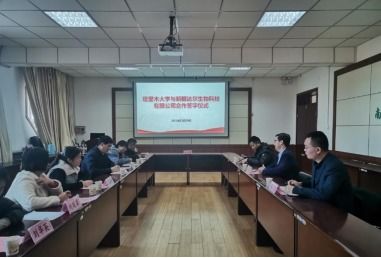 食品科學與工程學院與新疆達爾生物科技簽署產學研合作協議，共促技術推廣與產業升級