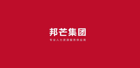 廣州企業(yè)用工新選擇 崗位外包、社保服務(wù)、公積金服務(wù)與勞務(wù)派遣一站式解決方案