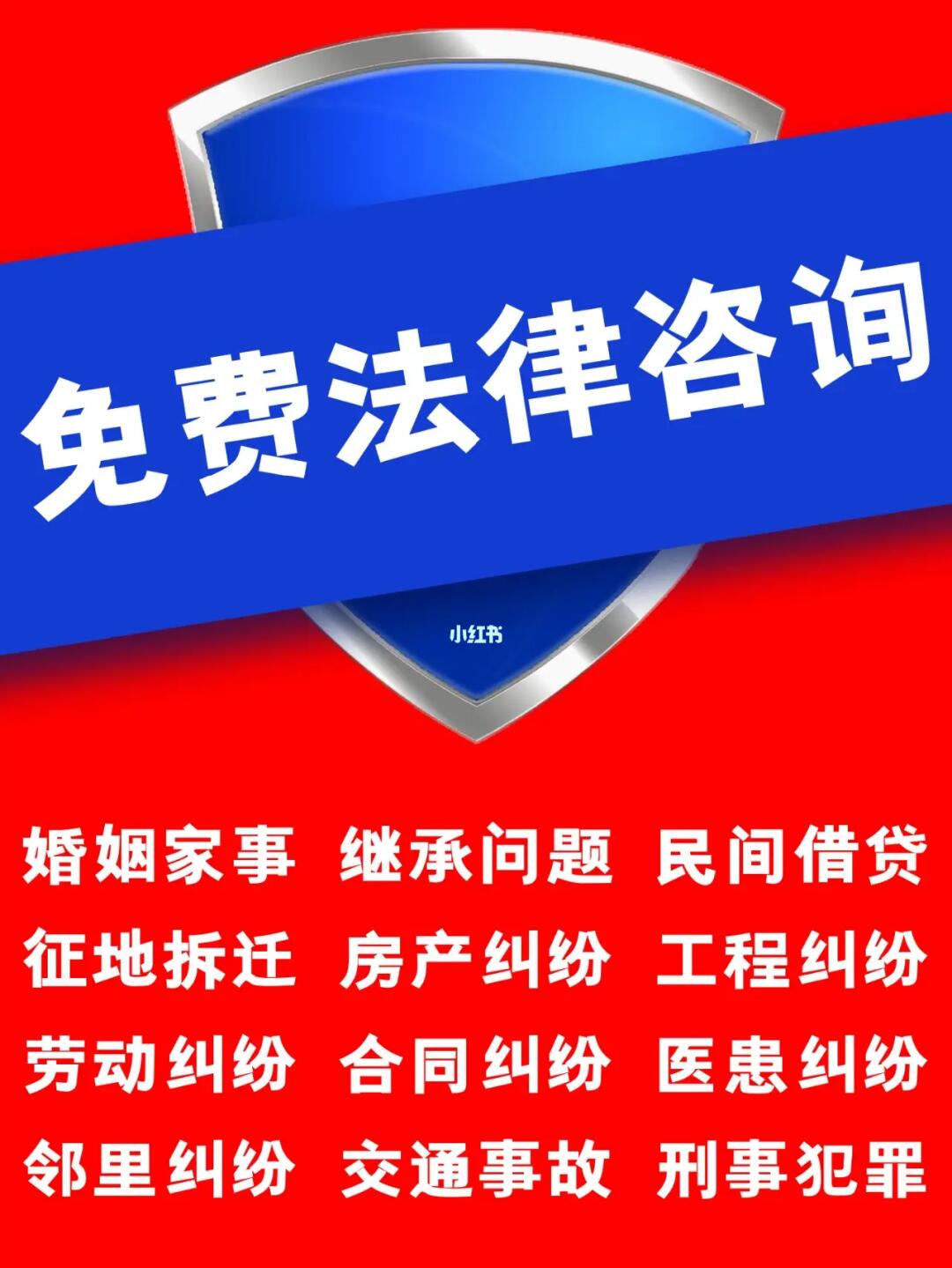 免費(fèi)法律咨詢 維護(hù)權(quán)益的實(shí)用指南